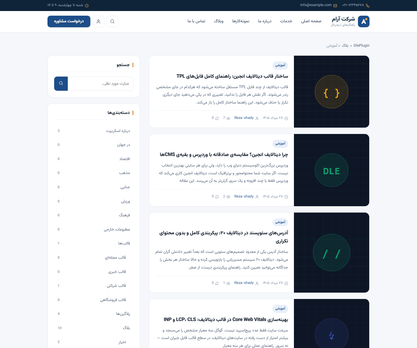 فهرست مطالب و نوار کنار در قالب آرام